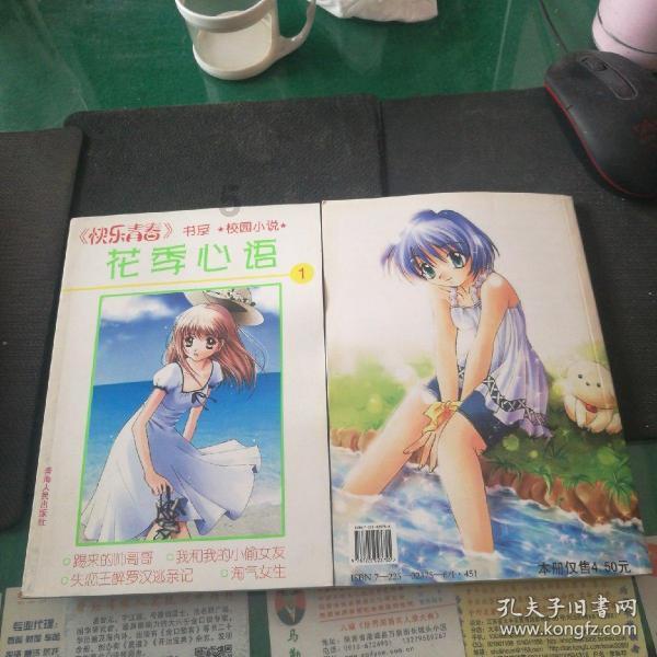 蜡笔小新之水果岛