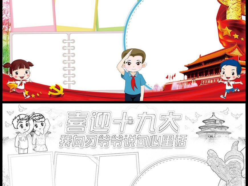 超奥特曼之战2